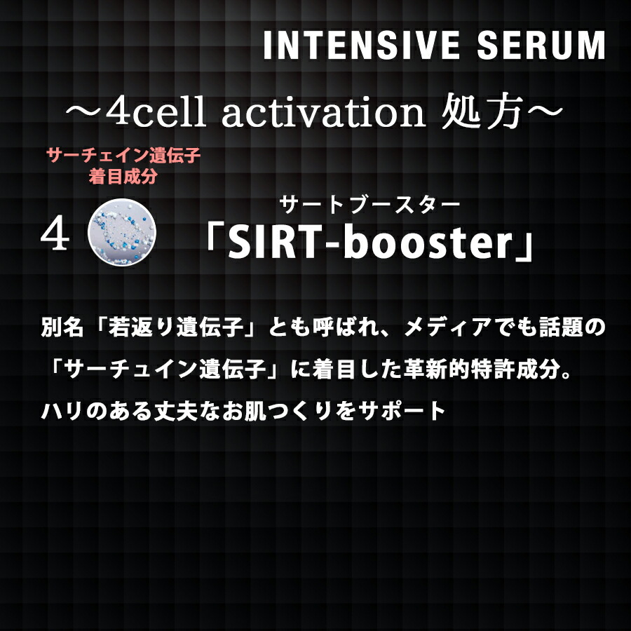 楽天市場】be-10 インテンシブセラム 1.5mL×28包 ビーマイナステン