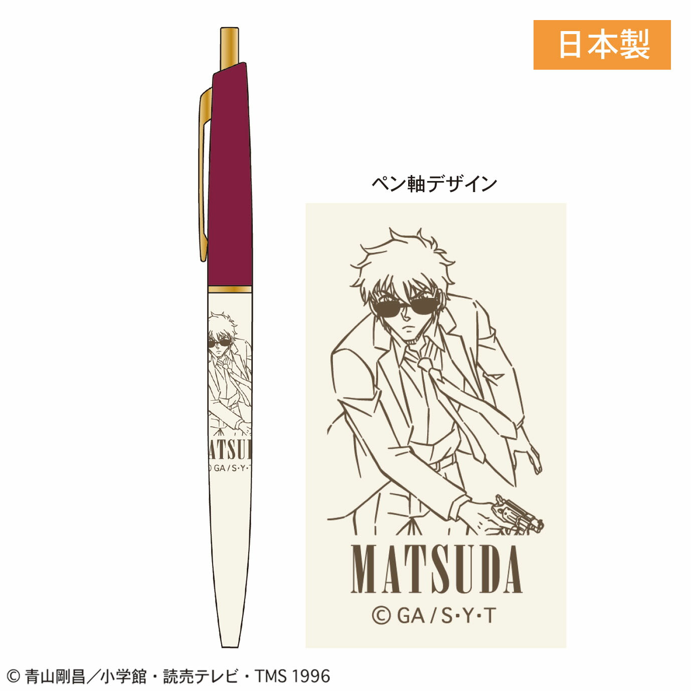 松田陣平」の人気商品一覧 | 安い商品を通販サイトから探す - 価格.com