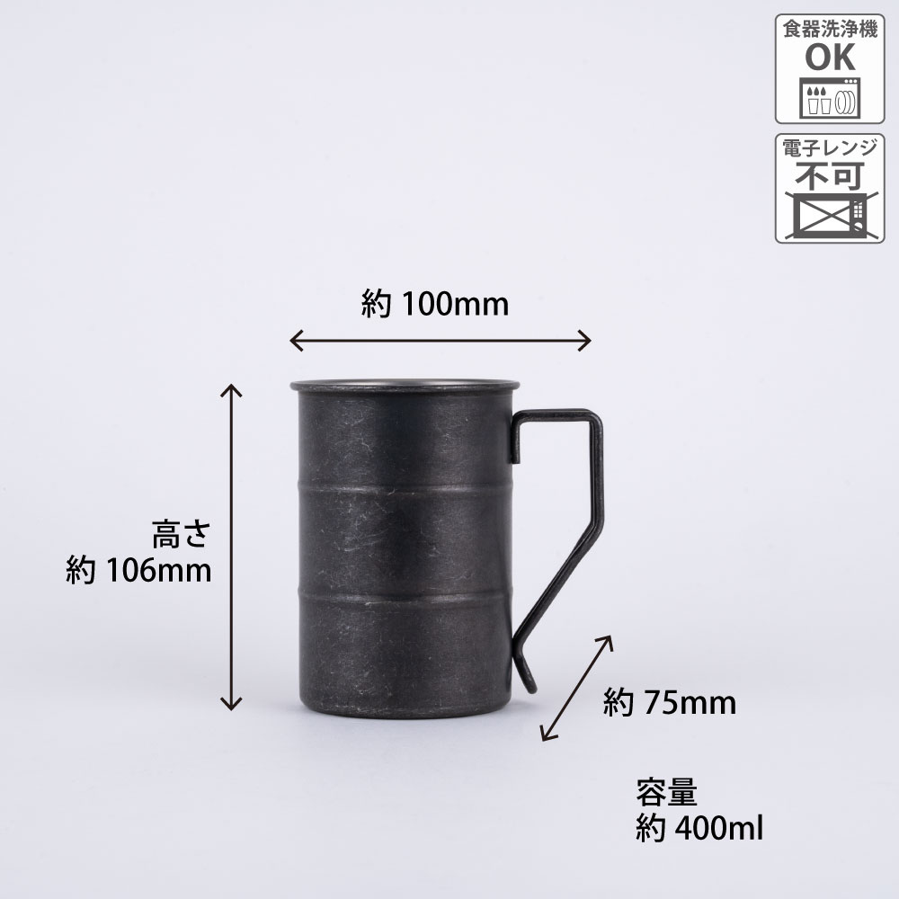 楽天市場】BLACKVINTAGEINOX ドラム缶マグ 400ml 割れない 食器 カップ