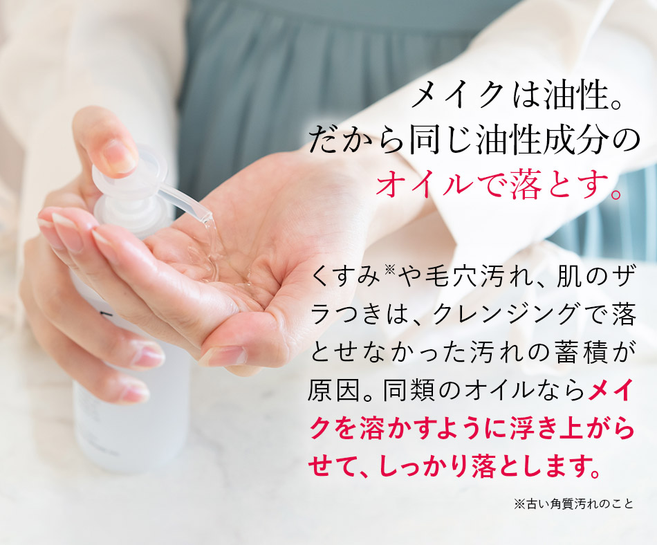 楽天市場】ウメハダオドル SUGAO（スガオ） W洗顔不要オイル