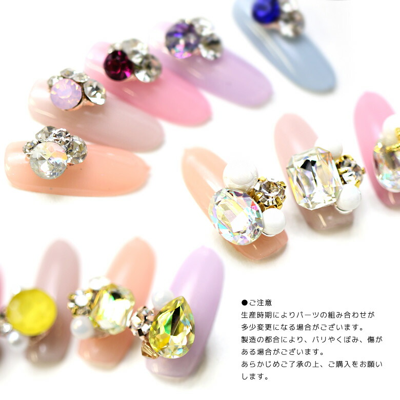 楽天市場】ネイル ビジューストーン盛りパーツ 1個入 PROPNAIL