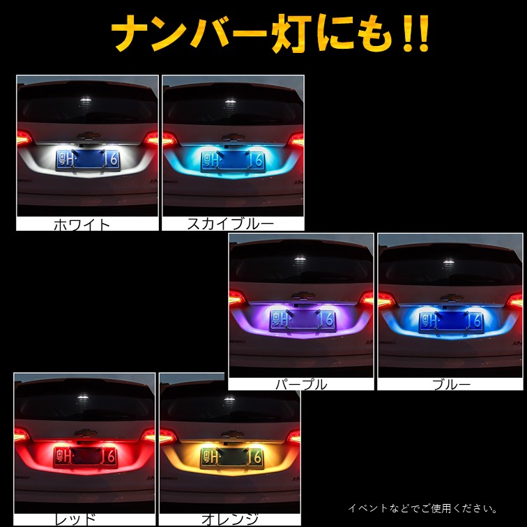 楽天市場】2個 リモコン式 クリア T10 マルチカラー T16 レインボー