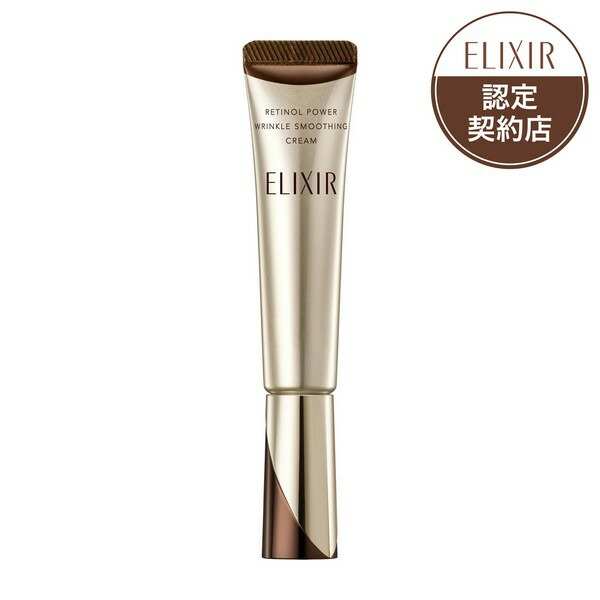 エリクシールシュペリエル レチノパワー リンクルクリーム」の人気商品