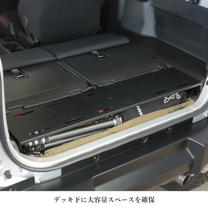 楽天市場】ジムニー ジムニーシエラ カスタム 荷室 拡張 パーツ
