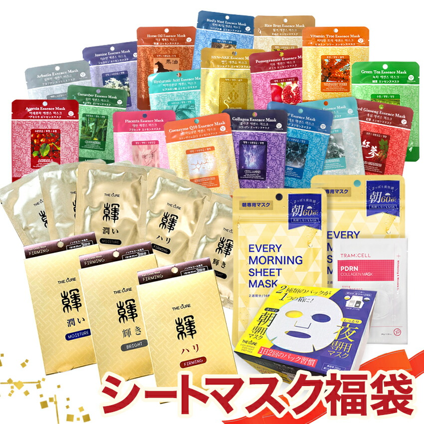 楽天市場】2026版 福袋 【 選べる! シートマスク福袋 】 / 中身完全