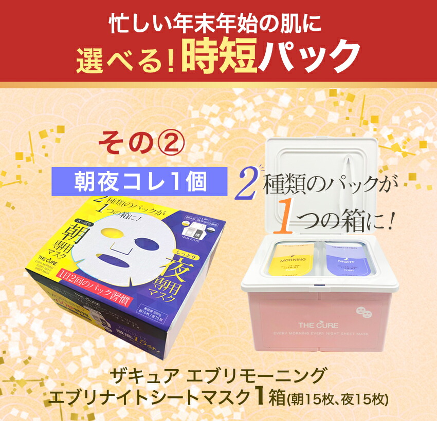 楽天市場】2026版 福袋 【 選べる! シートマスク福袋 】 / 中身完全
