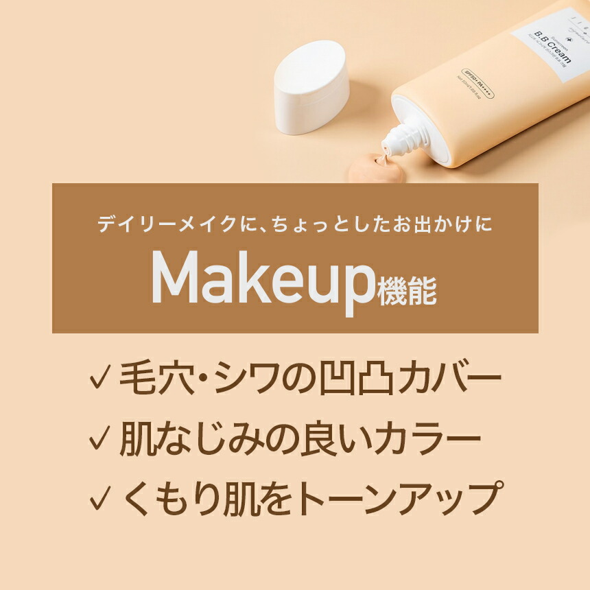 楽天市場】BBクリーム ジゴット シグネチャー サンスクリーン BB
