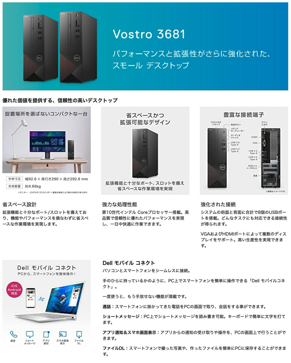 楽天市場】Dell Vostro3681 Win10 Intel Core Core i5-10400 4.3GHz