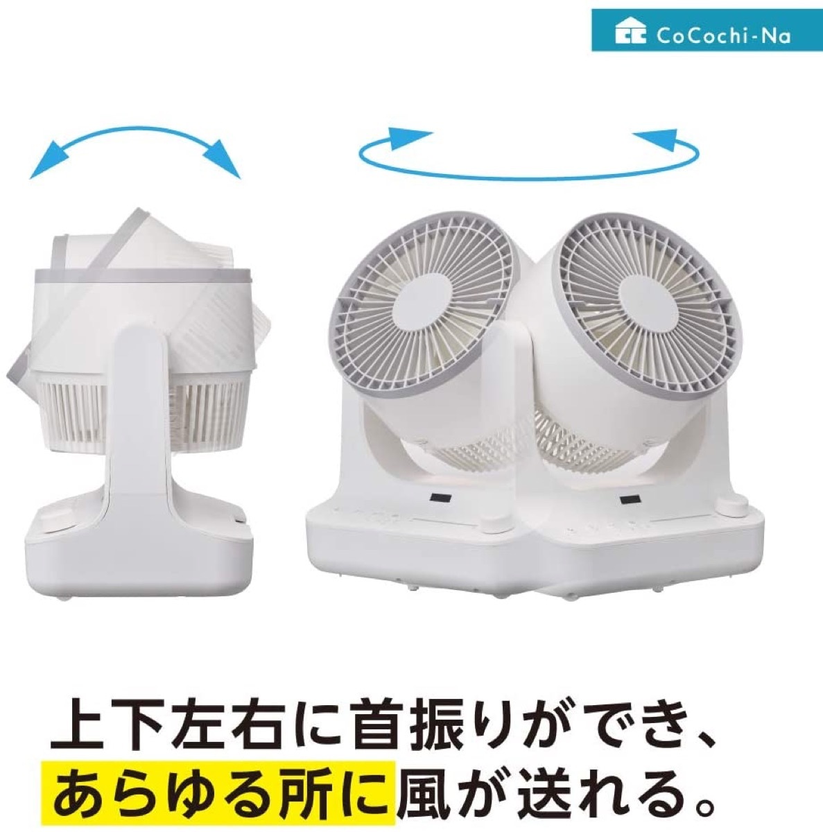 楽天市場】ドウシシャ サーキュレーター FCW-180D PWH ピュアホワイト