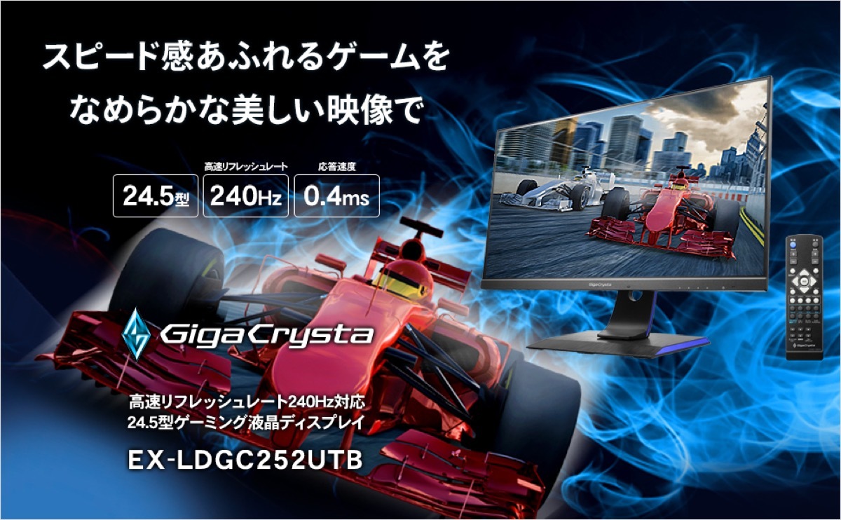 楽天市場】I-O DATA EX-LDGC252UTB ゲーミングモニター 24.5インチ