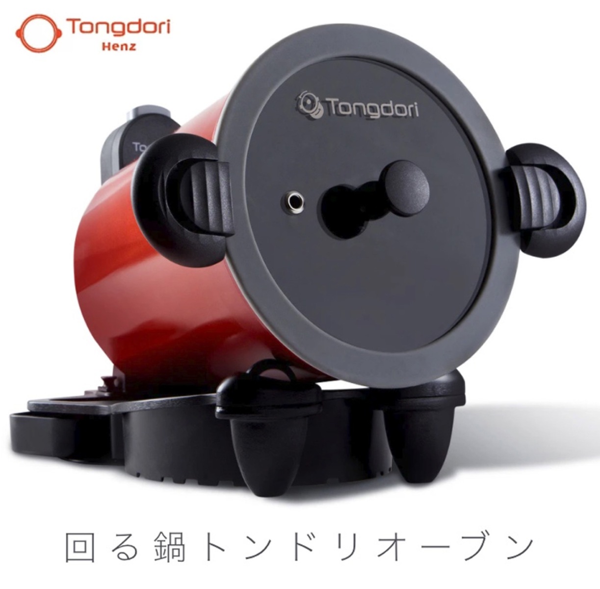 楽天市場】トンドリオーブン 回る鍋 回転 両手鍋 回る 自動回転 自動
