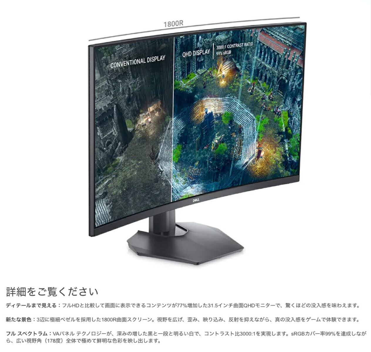 楽天市場】Dell S3222DGM 31.5インチ 曲面 ゲーミングモニター 1800R