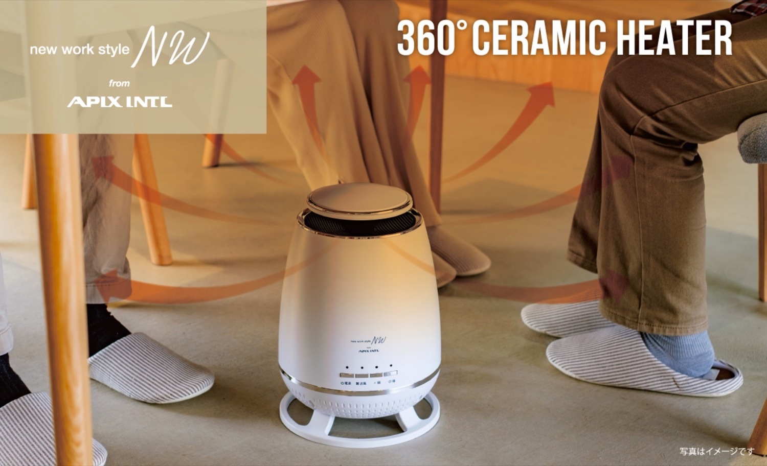楽天市場】APIX FSWH-1631 360° セラミックヒーター 全方位 足元