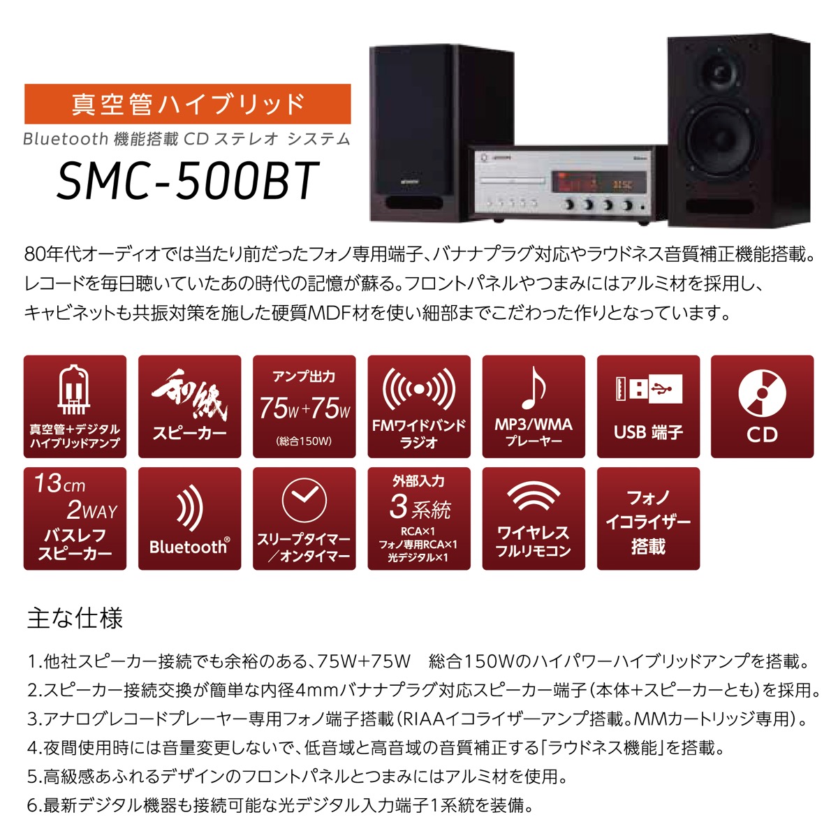 楽天市場】SANSUI サンスイ SMC-500BT 真空管ハイブリッドアンプ 搭載