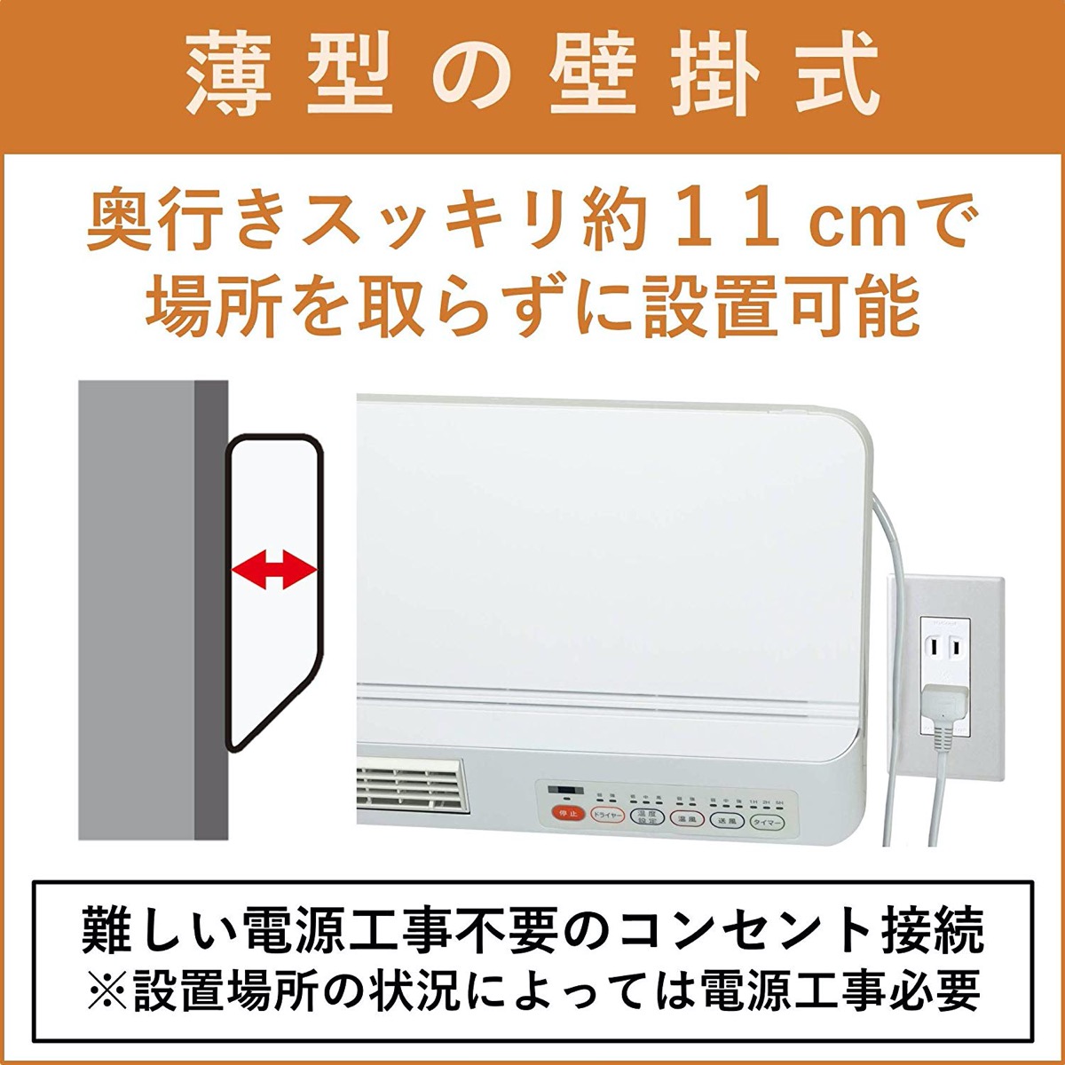 楽天市場】山善 DFX-RJ12 壁掛式 脱衣所 温風ヒーター 温風 送風切替