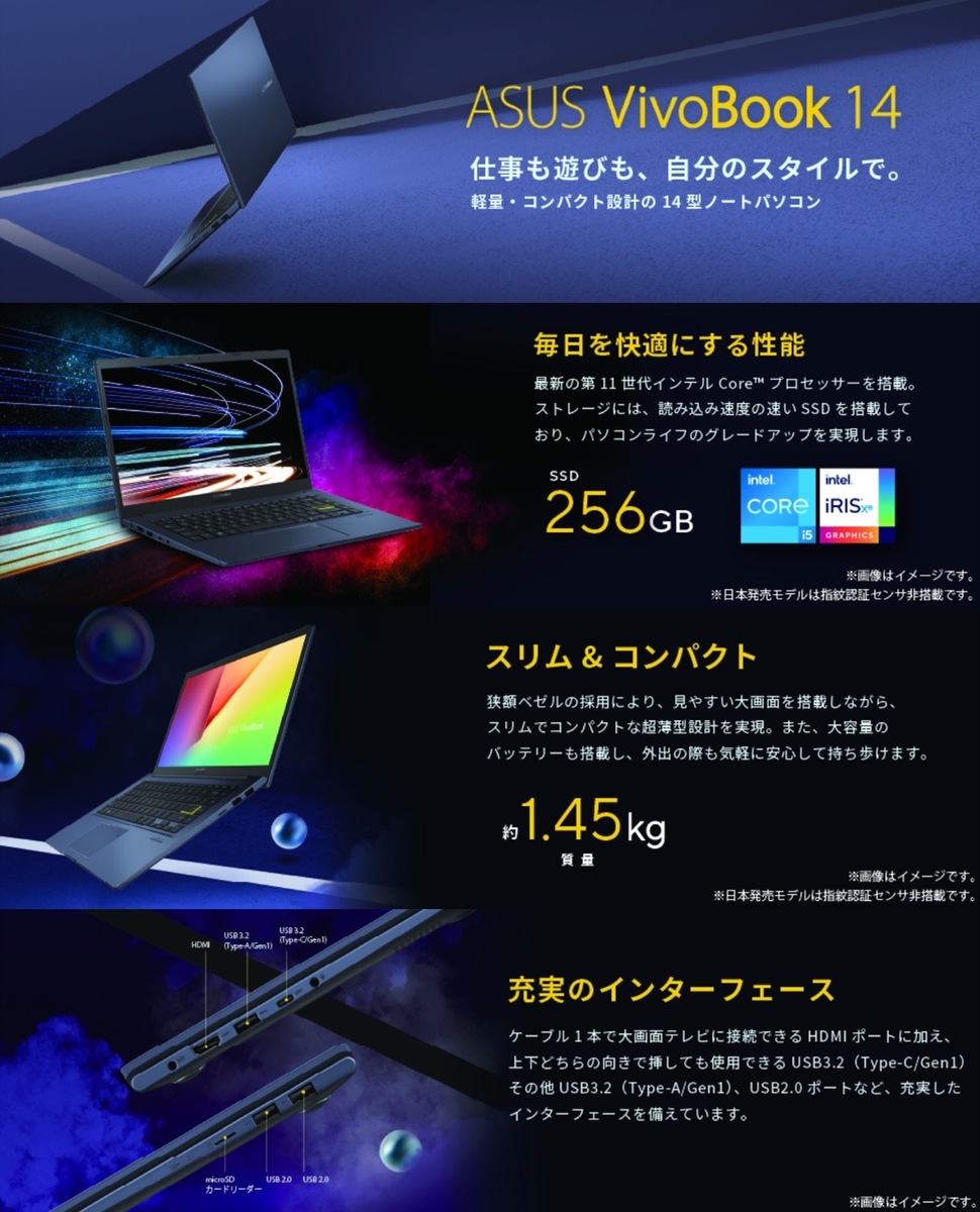 楽天市場】ASUS X413EA-EB1953W ノートパソコン VivoBook X413EA Intel