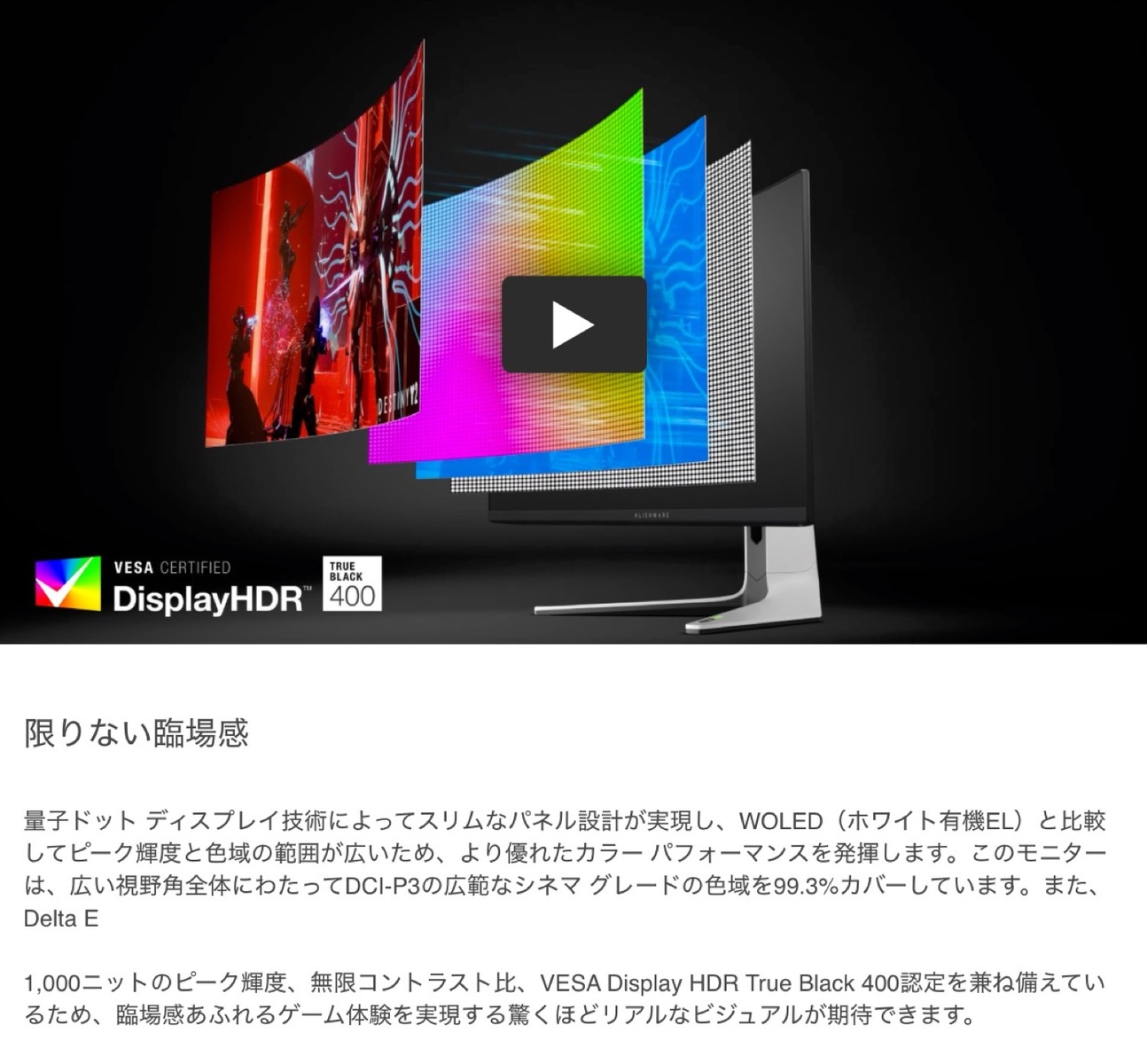 楽天市場】Dell AW3423DW ALIENWARE 34インチ 曲面 QD ゲーミング