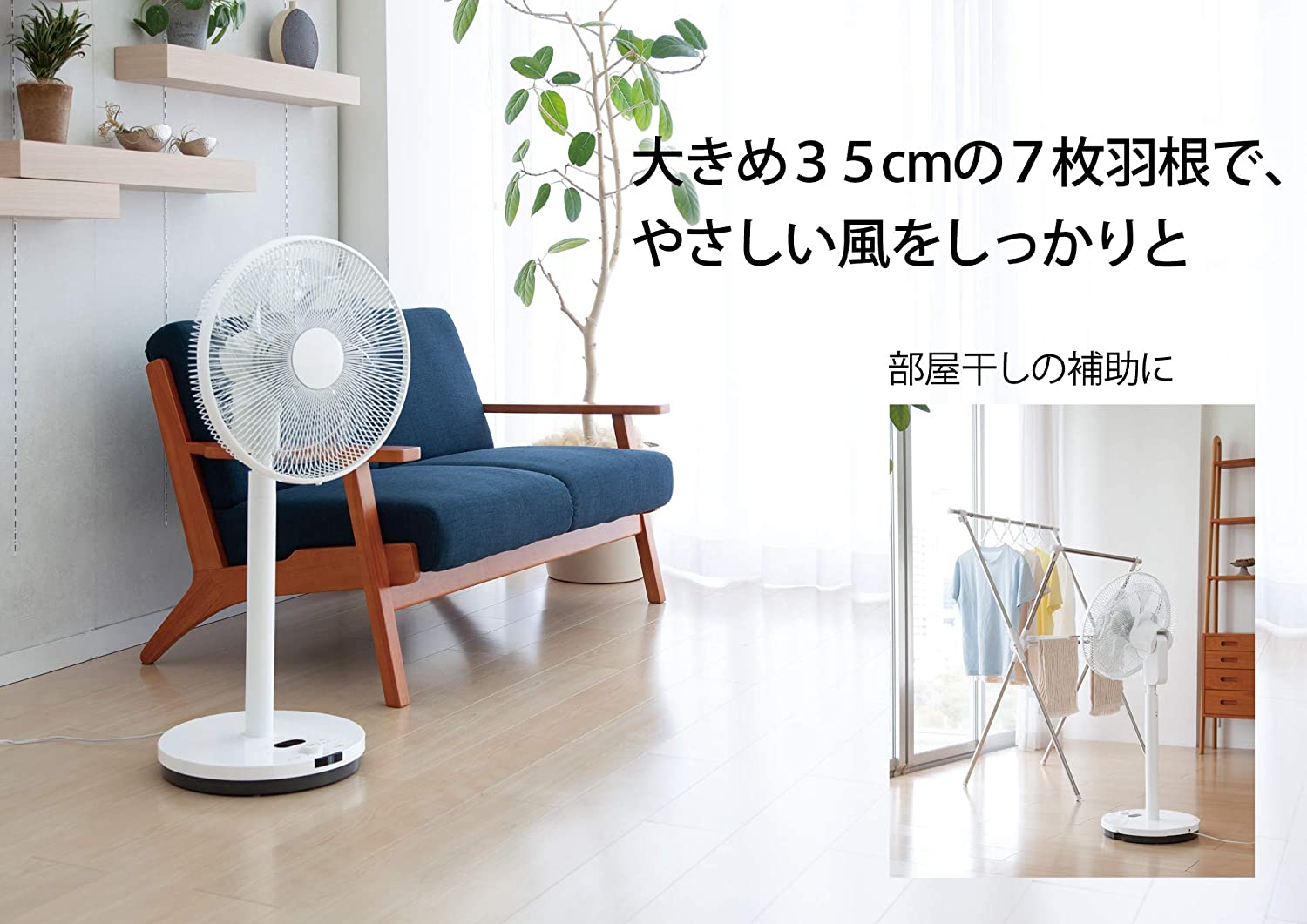 楽天市場】コイズミ KLF-3591/W 扇風機 DCモーター リモコン付き 風量