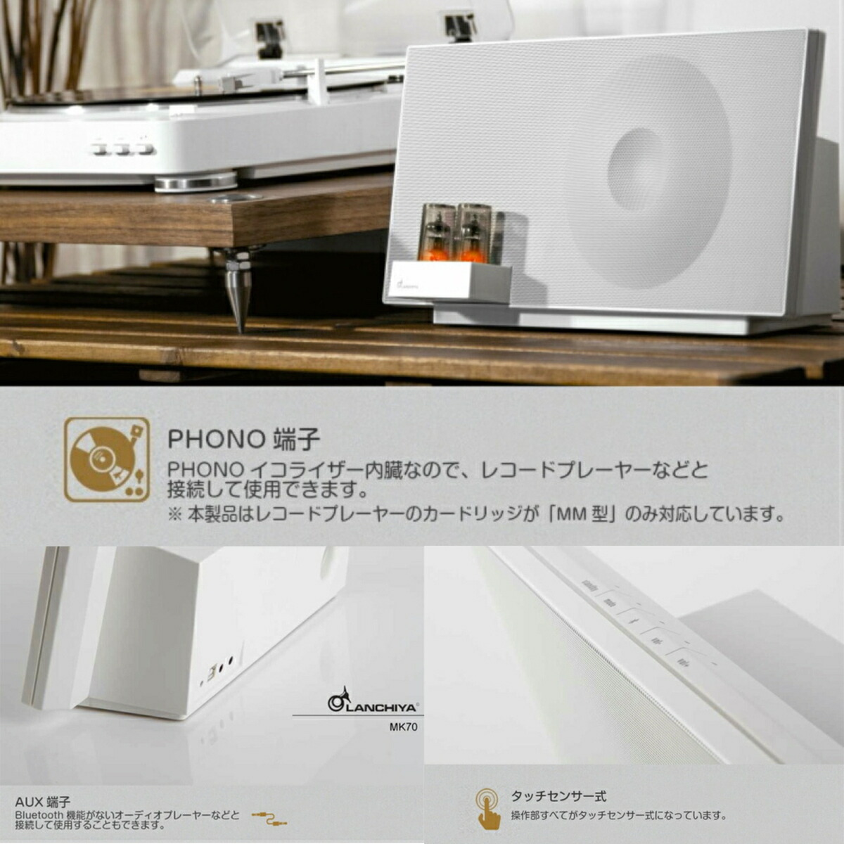 楽天市場】LANCHIYA MK70 真空管搭載 2.1ch スピーカー 37W Bluetooth