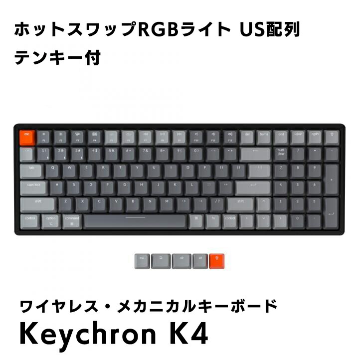 楽天市場】Keychron K4 (V2) キークロン ワイヤレス・メカニカル