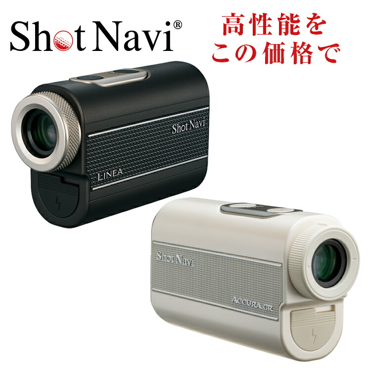 楽天市場】【新製品】ShotNavi LINEA / 3点間計測 1640y計測 高速0.1秒