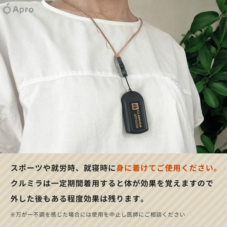 楽天市場】【ポイント5倍】クルミラ【正規取扱店】CLEMIRA athlete