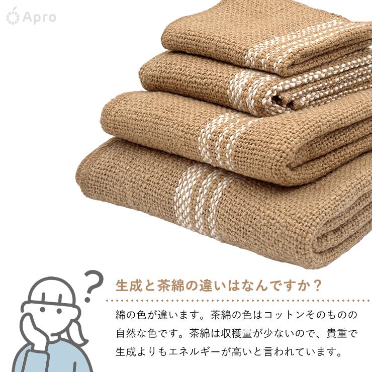 楽天市場】布良 茶綿クロス : 自然雑貨 Apro