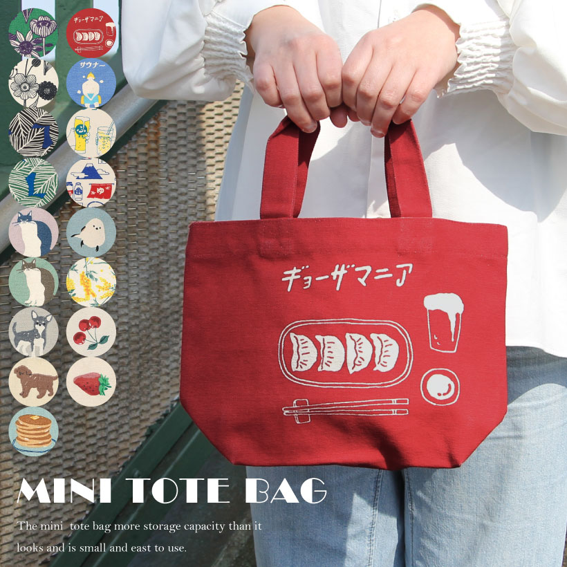 楽天市場】マチトートバッグ はしご酒 ギョーザ サウナ温泉 しまえなが