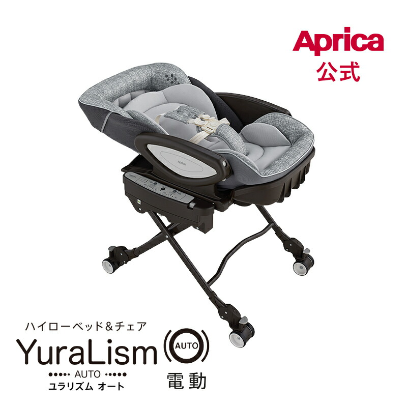 楽天市場】アップリカ ユラリズム オートライト メランジグレーの通販