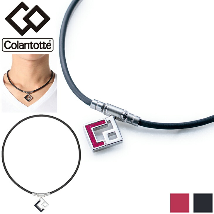 楽天市場】【正規販売店】磁気ネックレス コラントッテ Colantotte