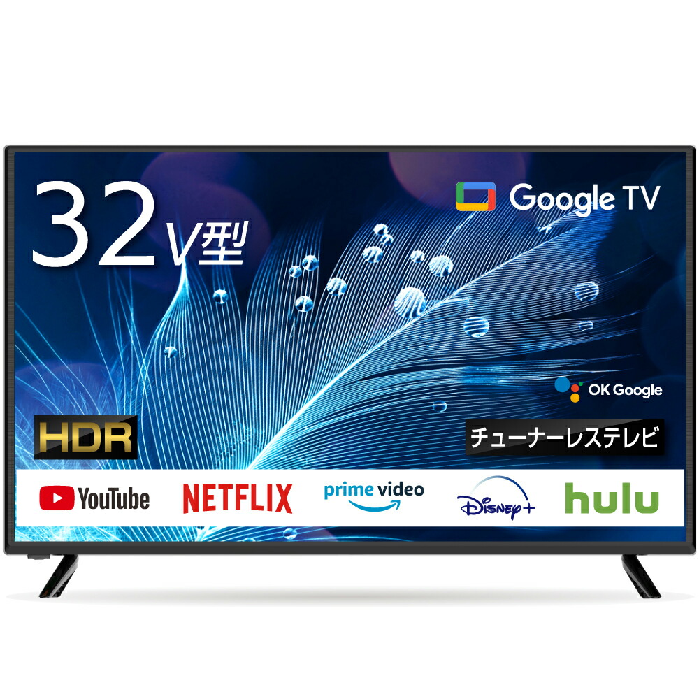 スマートテレビ32インチ」の人気商品一覧 | 安い商品を通販サイトから