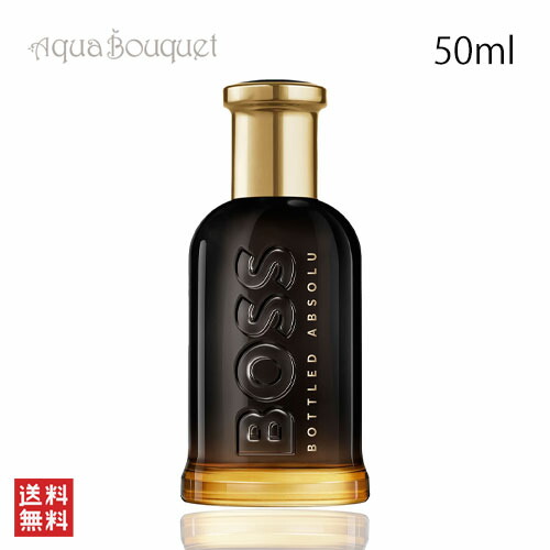 楽天市場】ヒューゴボス ボス ボトルド アブソリュ パルファム