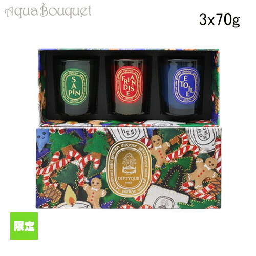 楽天市場】ディプティック 限定 スモールキャンドル コフレ（フリアン