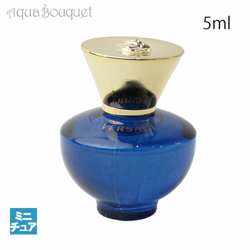 楽天市場】ヴェルサーチ ディランブルー フェム オーデパルファム 5ml