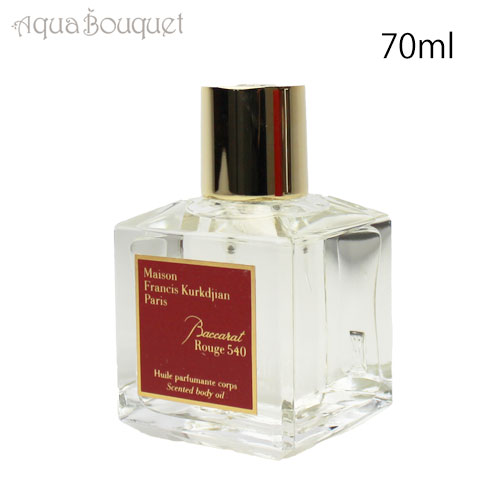 楽天市場】メゾン フランシス クルジャン バカラ ルージュ 540 ボディ