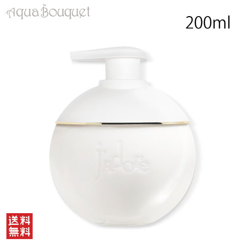 楽天市場】ディオール ジャドール レ アドーラブル ボディミルク 200ml