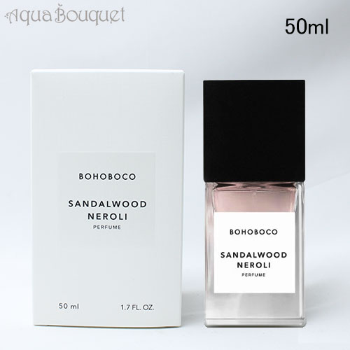 楽天市場】ボホボコ サンダルウッド ネロリ オードパルファム 50ml