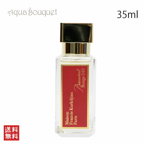 楽天市場】メゾンフランシスクルジャン バカラ ルージュ 540