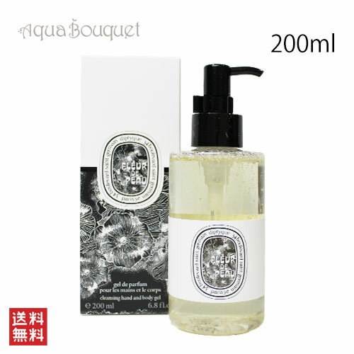 美中古 ディプティック フルールドゥポー オードパルファン 75ml