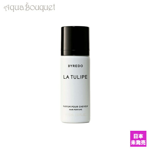 楽天市場】バイレード チューリップ ヘアパフューム 75ml BYREDO LA