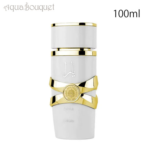 楽天市場】ラッタファ ヤラ モワ オードパルファム 100ml LATTAFA YARA