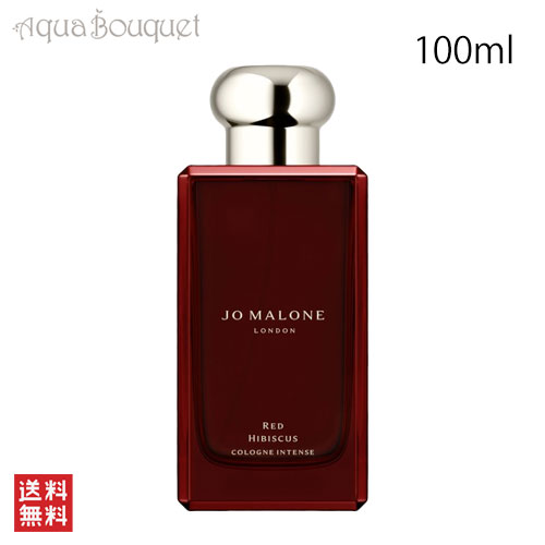 楽天市場】ハイビスカス（ブランドジョーマローン）（香水