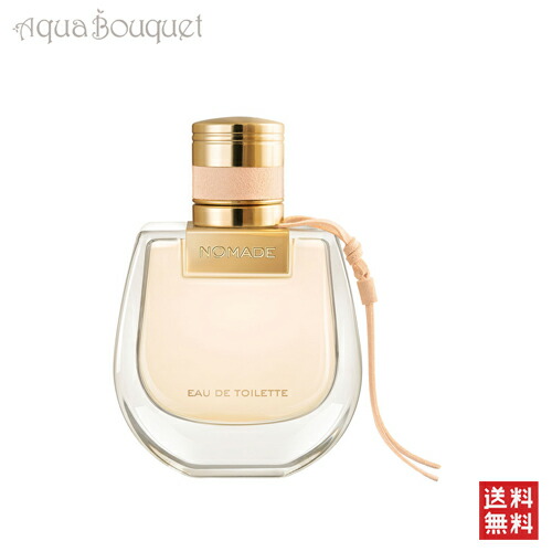 楽天市場】クロエ ノマード オードトワレ 50ml 香水 レディース CHLOE