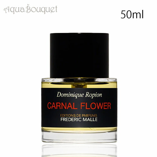 楽天市場】フレデリック マル カーナル フラワー 50ml FREDERIC MALLE