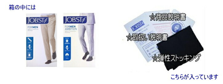 楽天市場】【送料無料】弾性ストッキング 医療用 男性用 テルモ