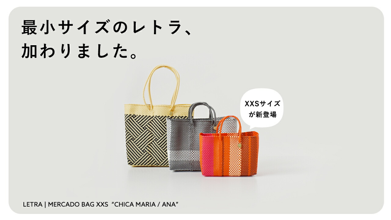 楽天市場 | aranciato（アランチェート） - 【XXS】レトラのメルカド