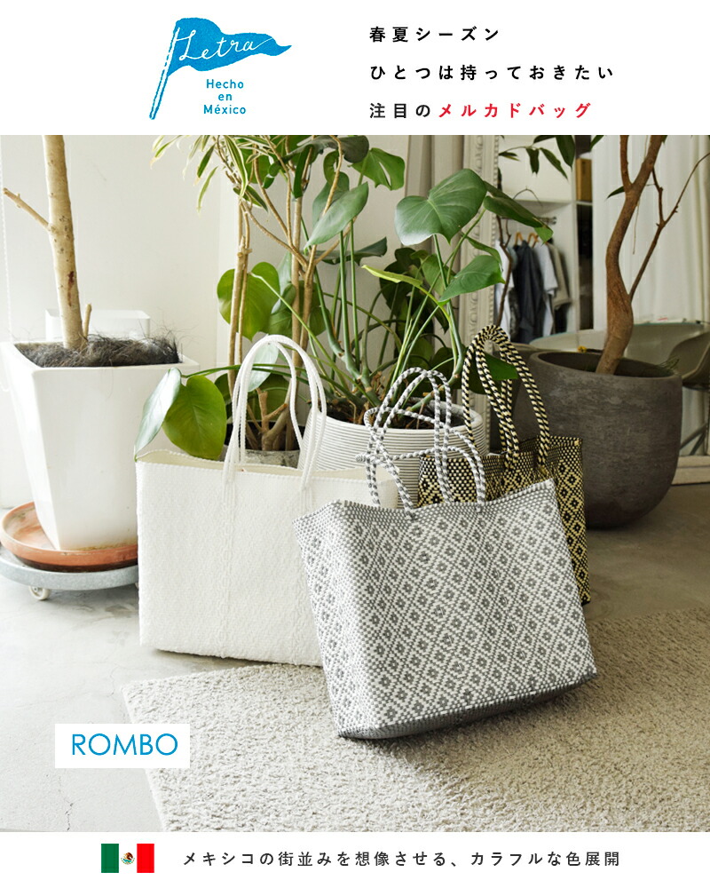 楽天市場】Letra レトラ メルカドバッグ ロングハンドル Lサイズ