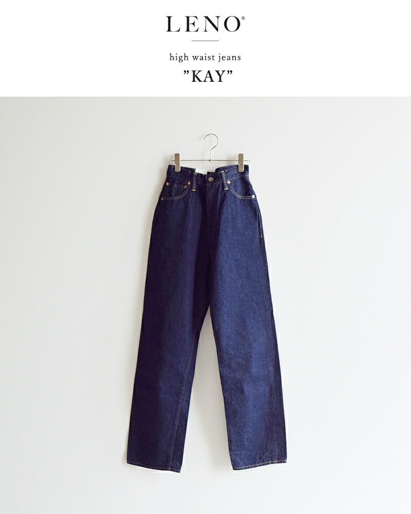 楽天市場】LENO リノ ハイウエスト ジーンズ “KAY” leno-j105