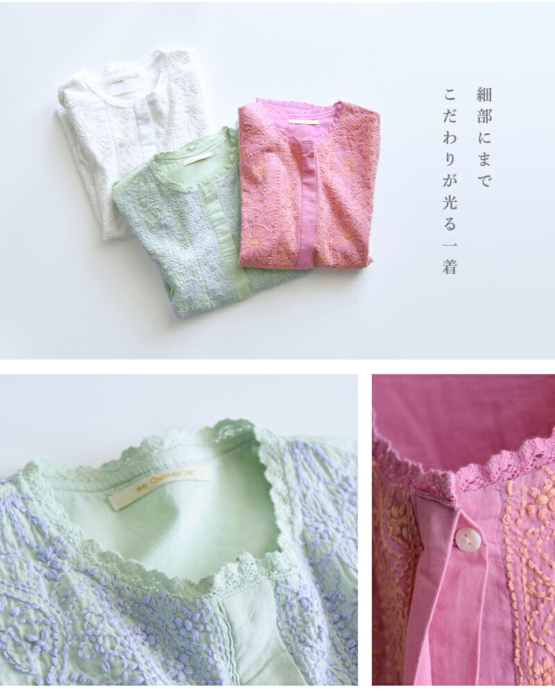 楽天市場】ne Quittez pas ヌキテパ コットン ボイル ラクナウ 刺繍