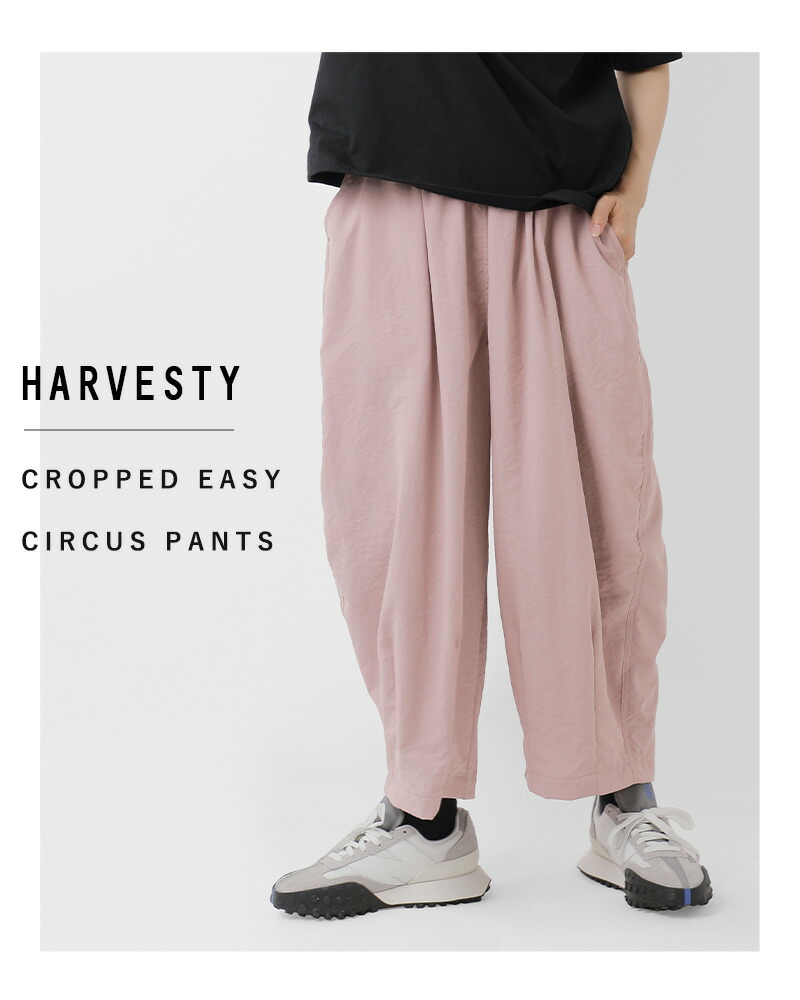 楽天市場】HARVESTY ハーベスティ クロップド イージー サーカス